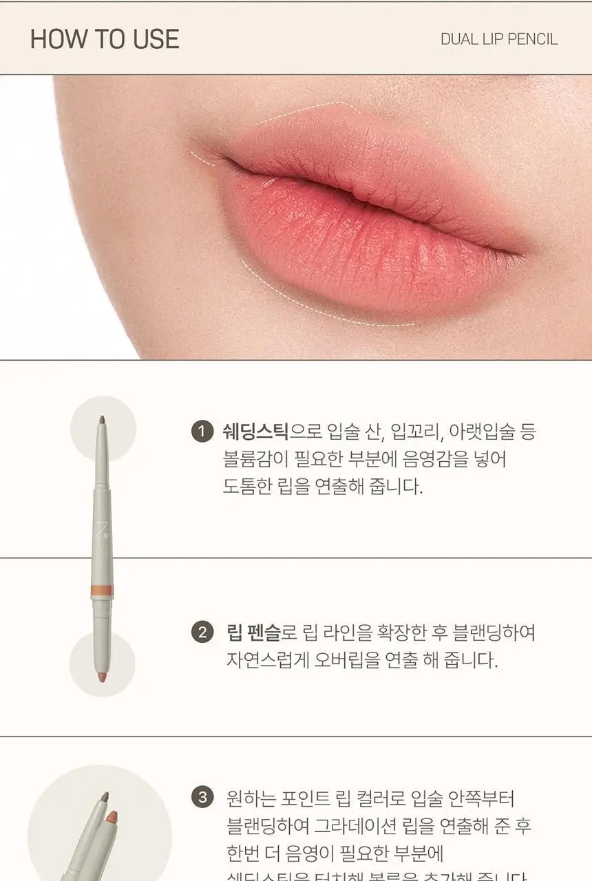[재유 공동개발] 노베브 컨투어 포인트 듀얼 립 펜슬 상세페이지 7